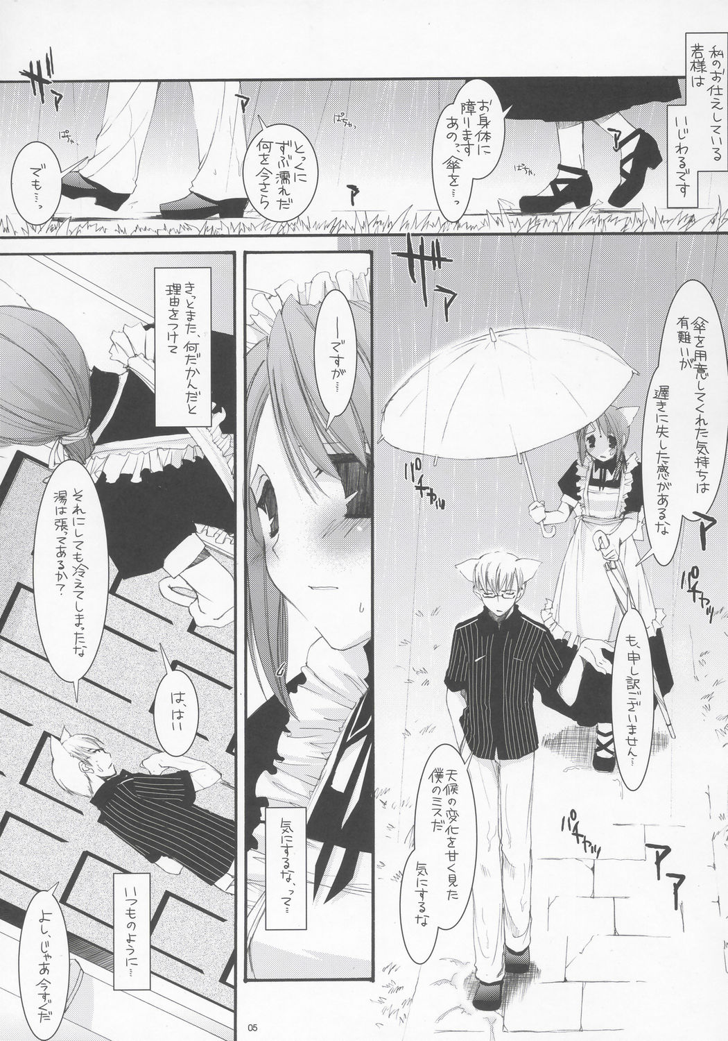 Seifuku Rakuen 12 - Costume Paradise 12 page 4 full