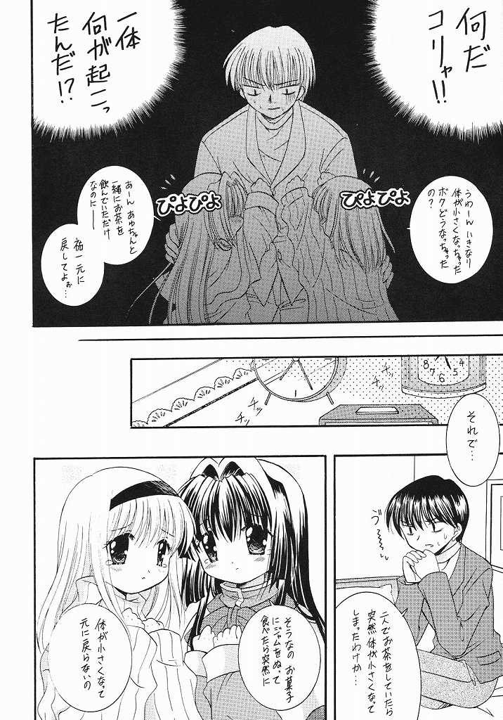 Chibinayu page 9 full