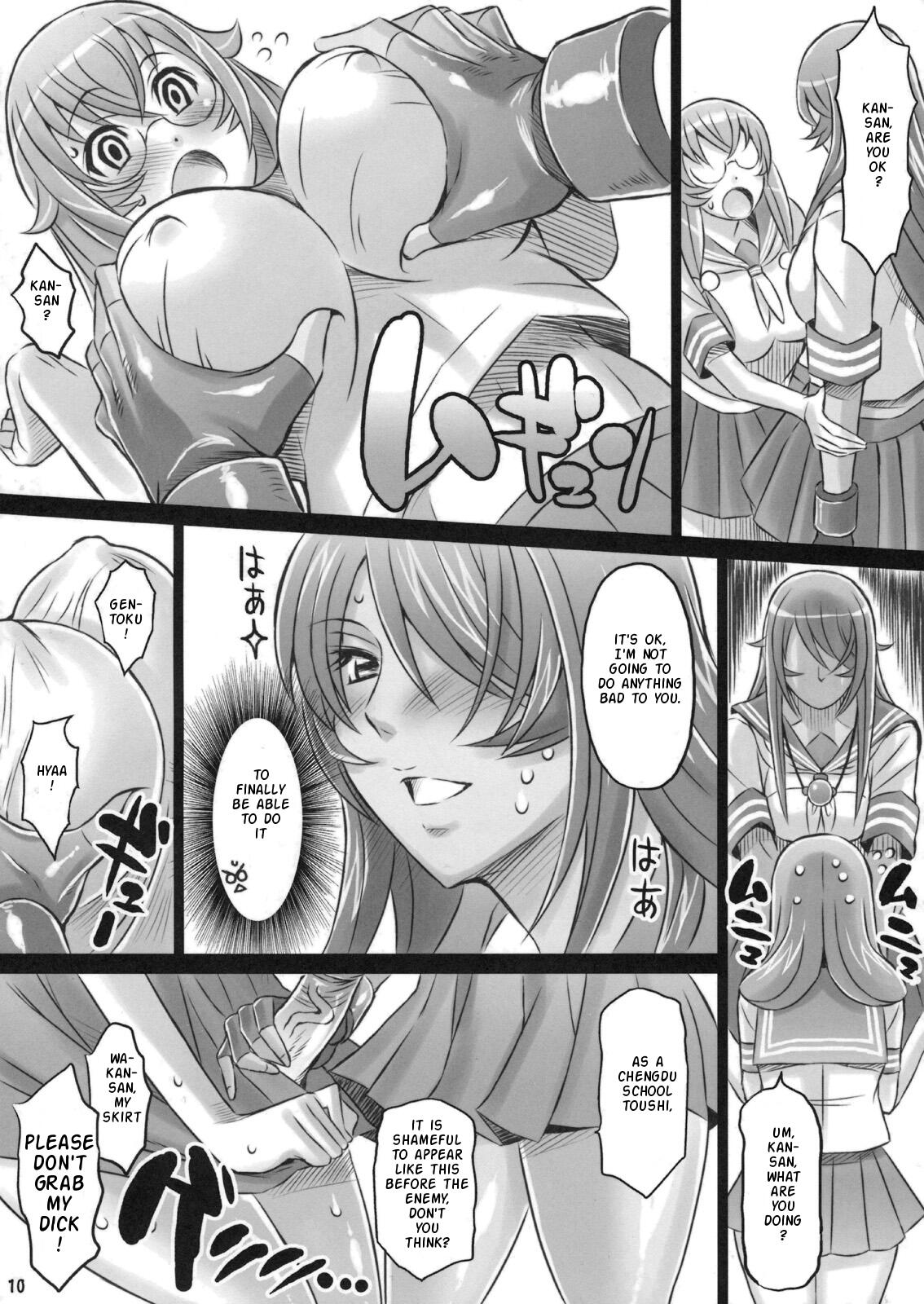 Shokukan Mankan Zenseki Ni page 9 full