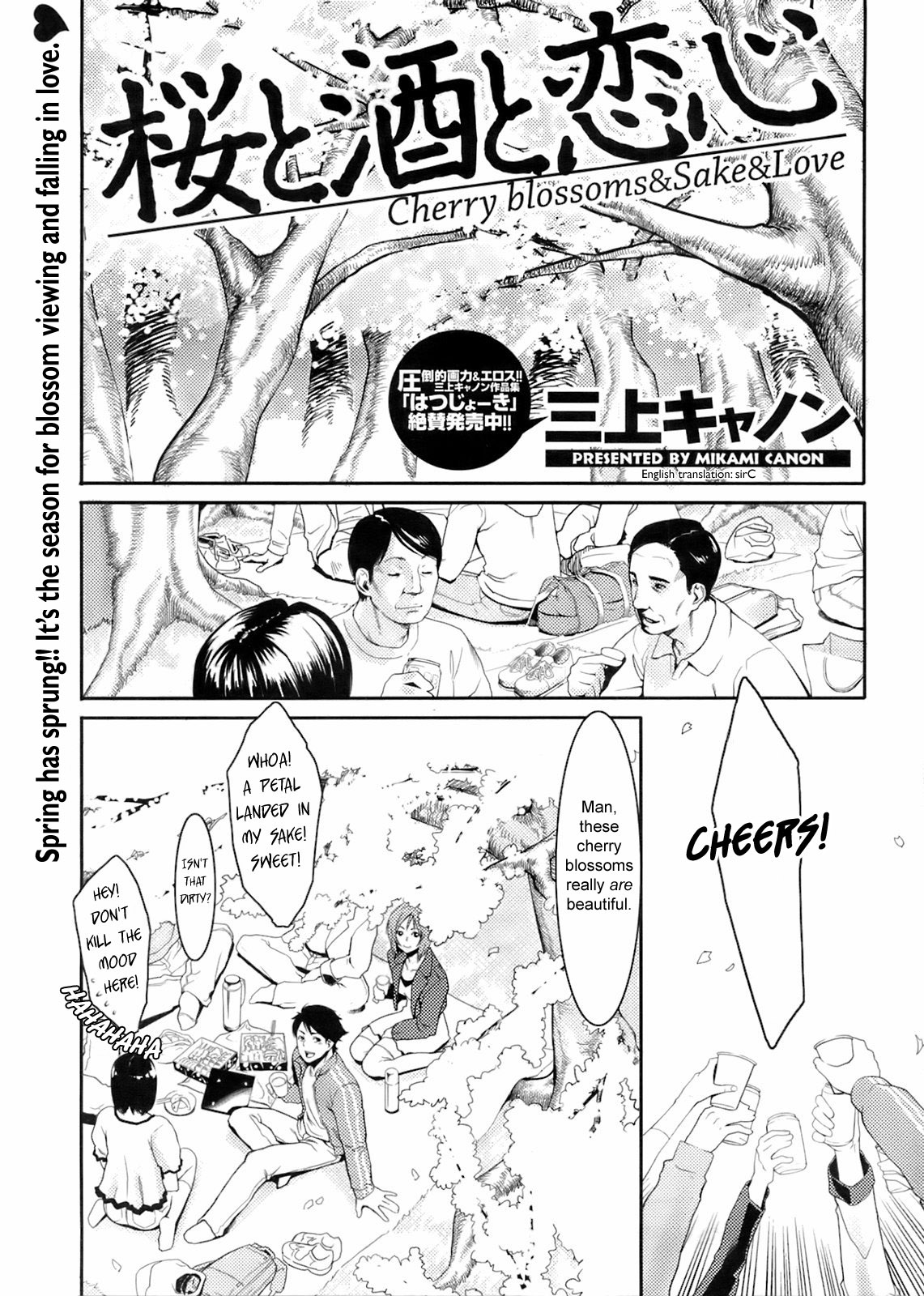 Sakura to Sake to Koigokoro | Cherry Blossoms & Sake & Love page 1 full
