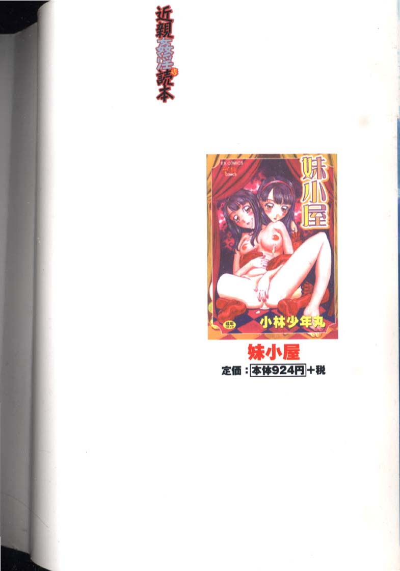 Kinshin Kanin Dokuhon page 4 full