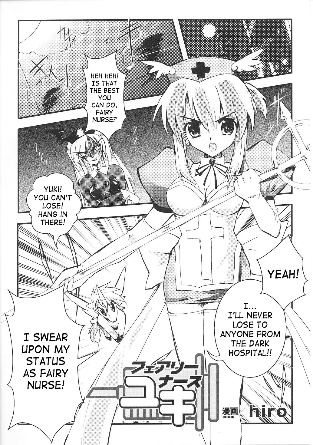 Fairy Nurse Yuki page 1 full