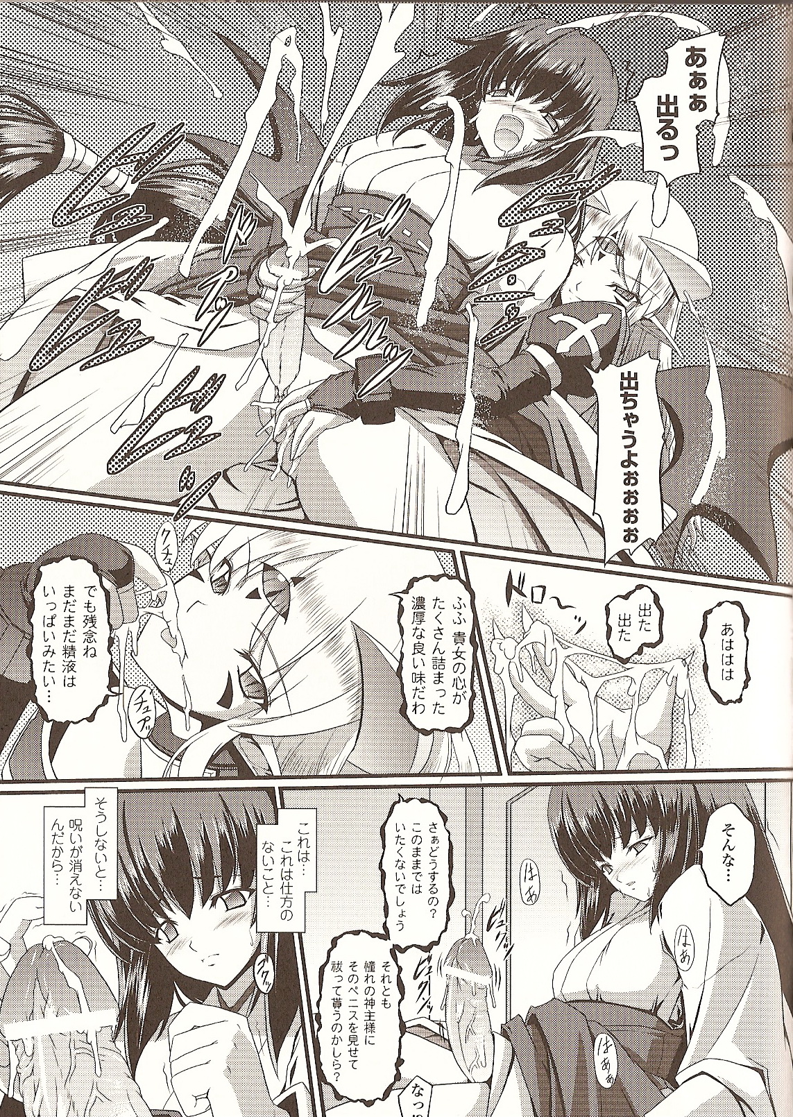 Jubaku page 5 full