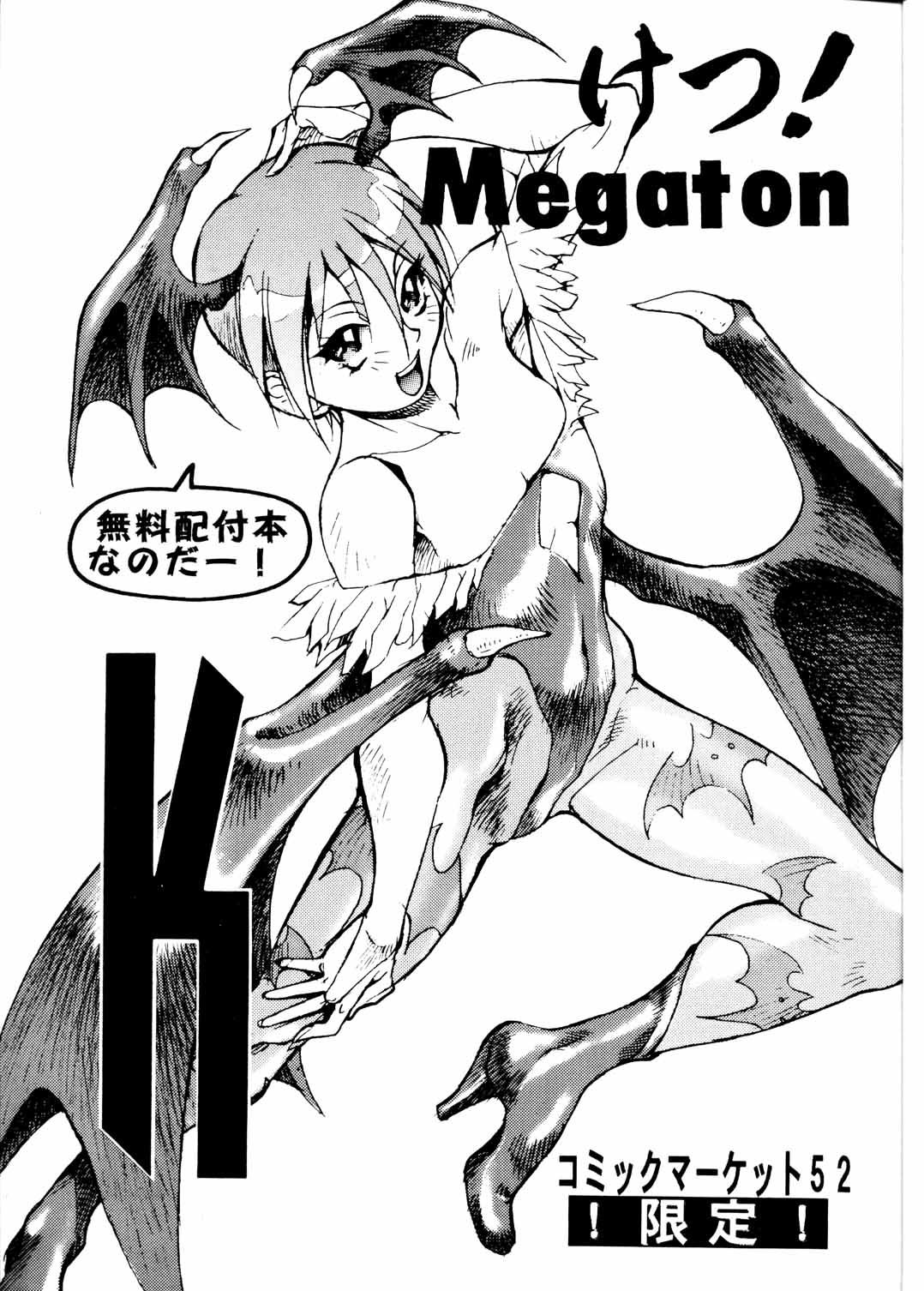 Ketsu! Megaton K page 3 full