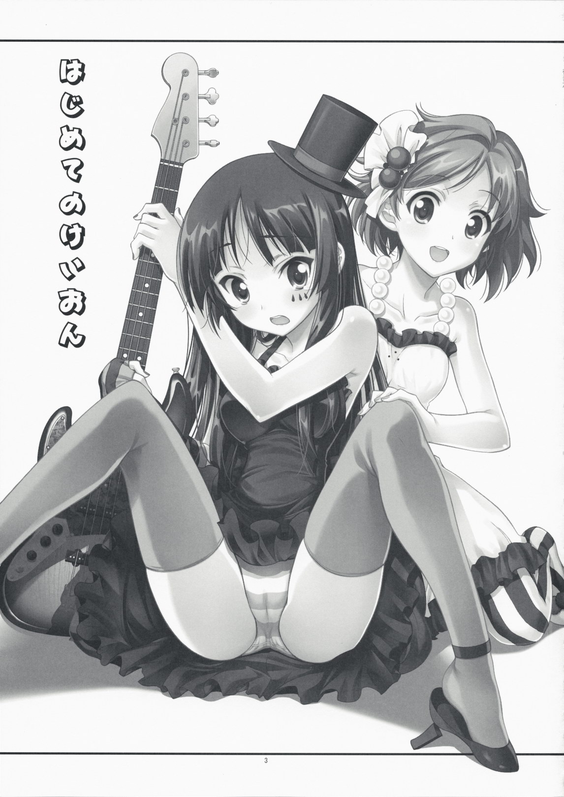 Hajimete no K-On page 3 full