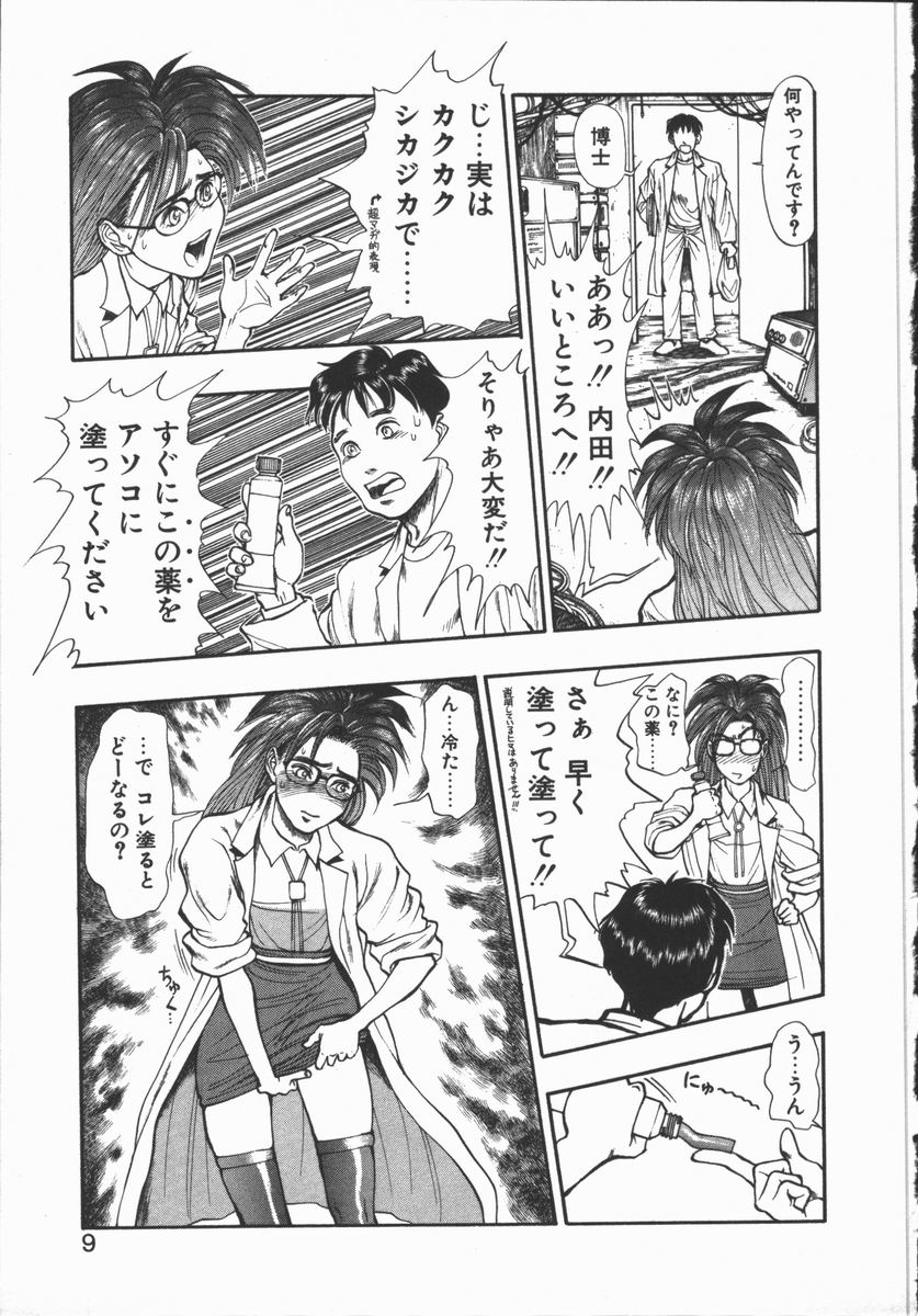 Dokidoki Returns page 10 full
