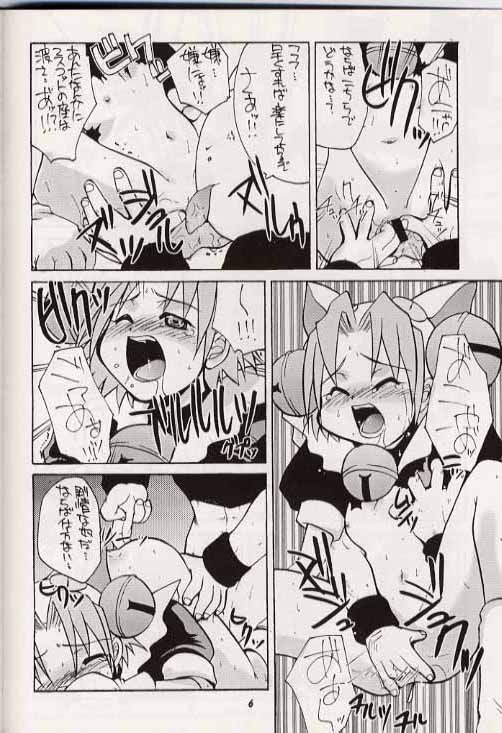 Dejiko no Naisho-nyo page 5 full