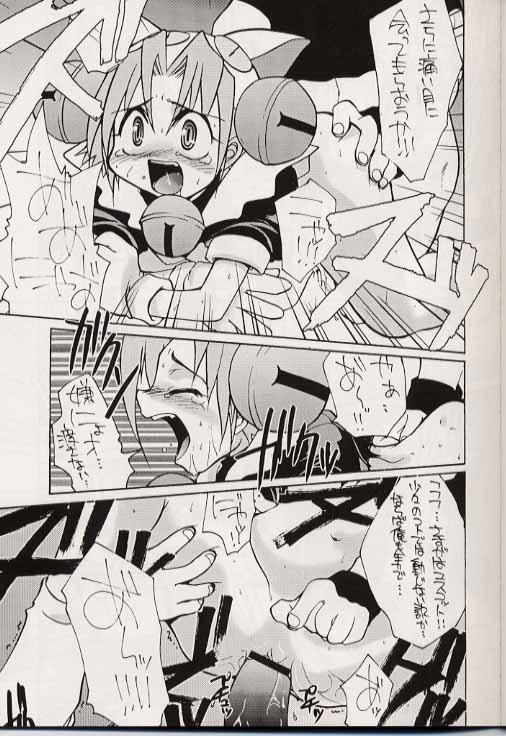 Dejiko no Naisho-nyo page 6 full