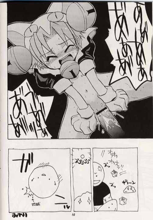 Dejiko no Naisho-nyo page 9 full