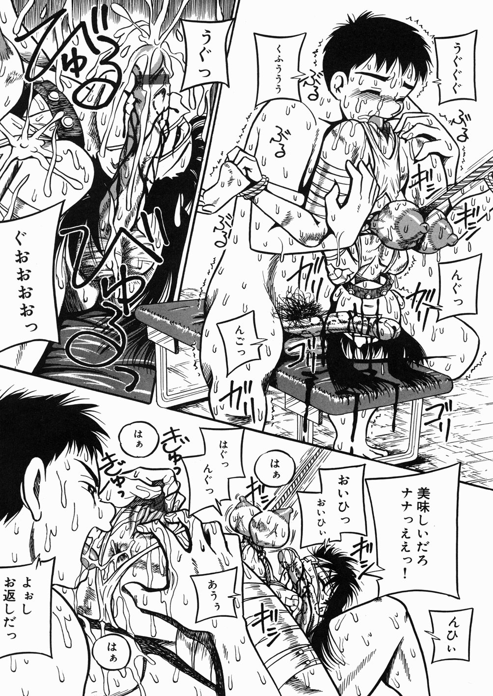 Chichi Hime ♥ Gekitsuu! ~Kumon Shiki~ page 10 full
