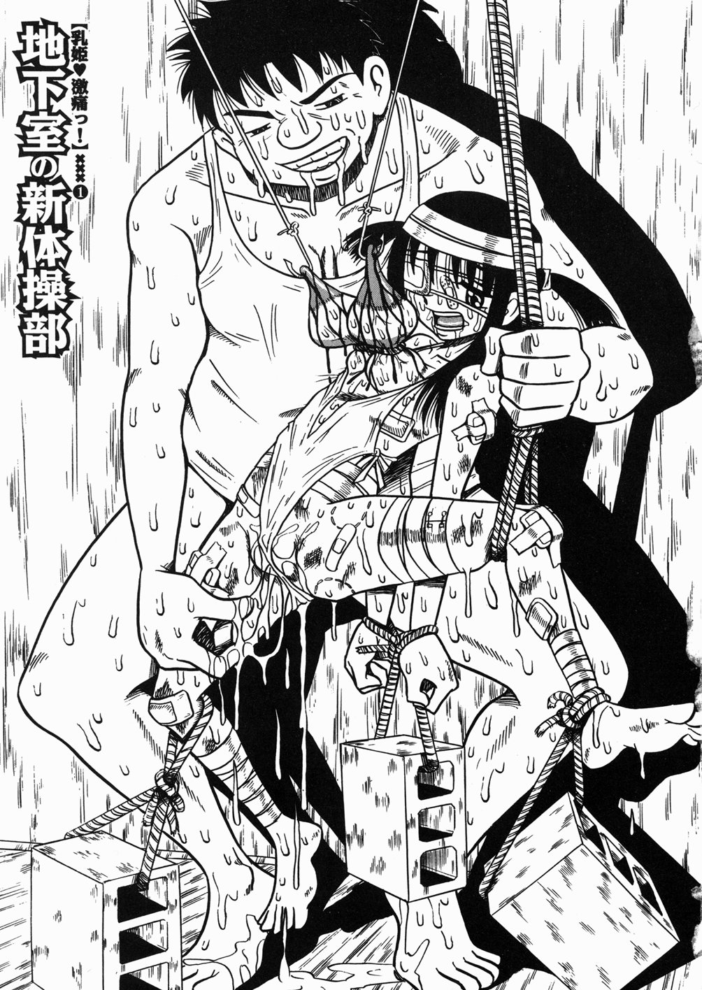 Chichi Hime ♥ Gekitsuu! ~Kumon Shiki~ page 8 full