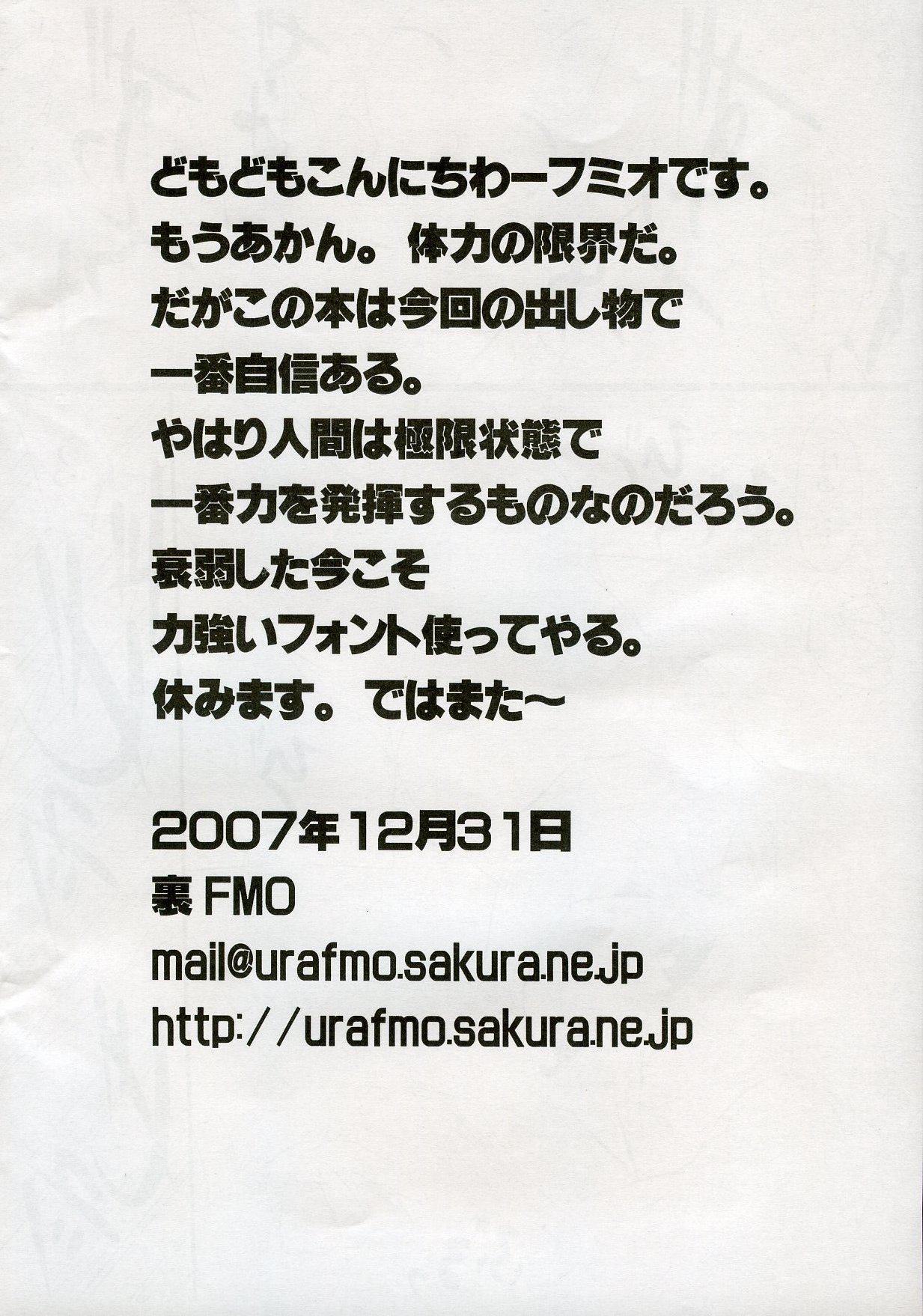 Rinrin Satsueikai page 8 full