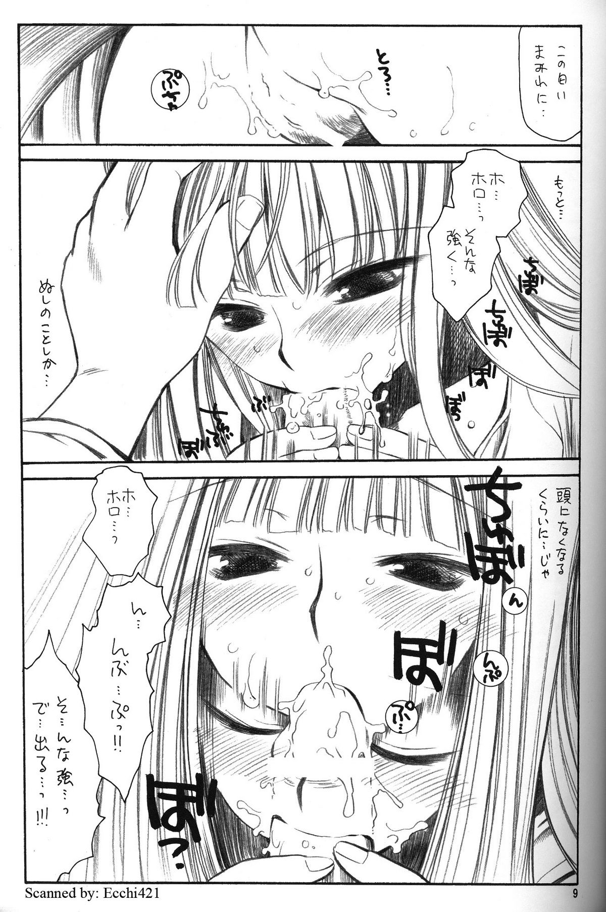 Shiawase wo Ushinau Naraba Kinyoku Nado Gu no Kocchou page 8 full