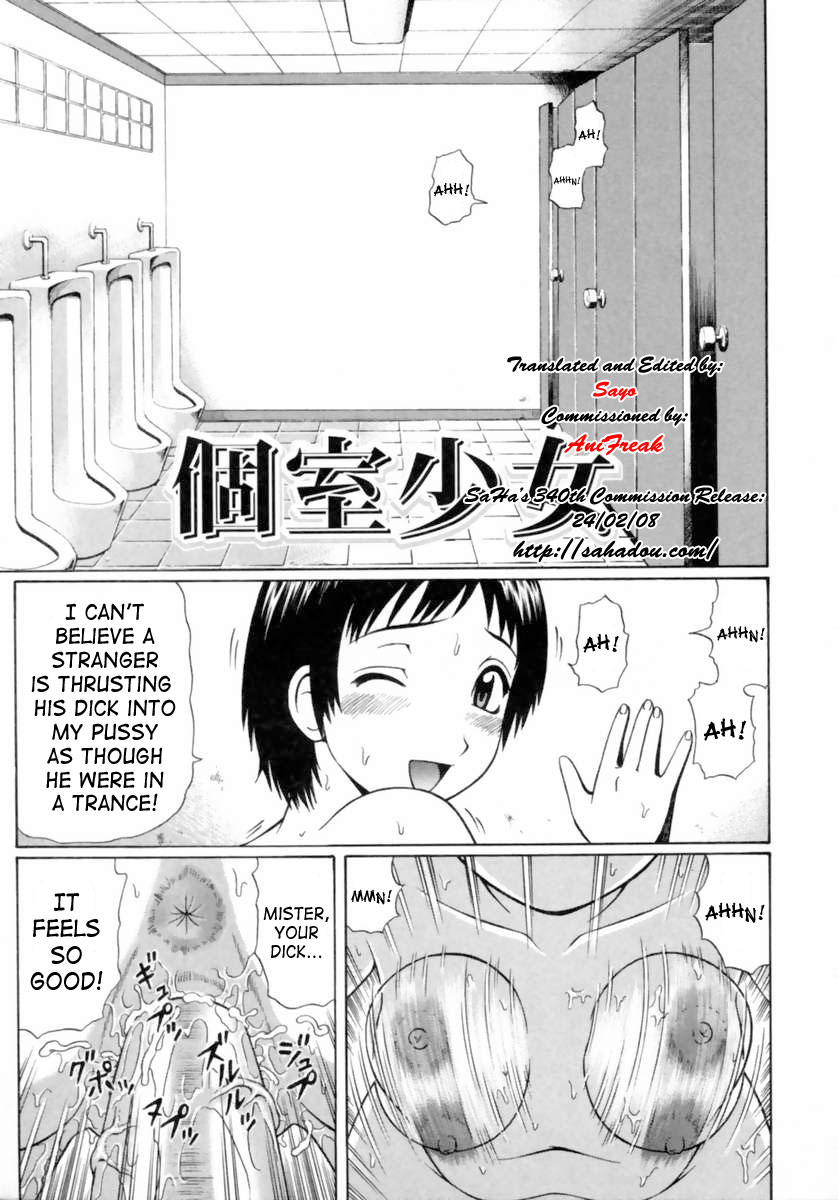 Koshitsu Shoujo | Private Room Girl page 1 full