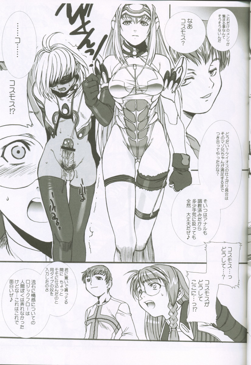 Xenosaga uber der macht, unter endlosung die page 10 full
