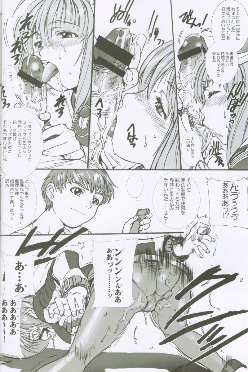 Xenosaga uber der macht, unter endlosung die page 5 full