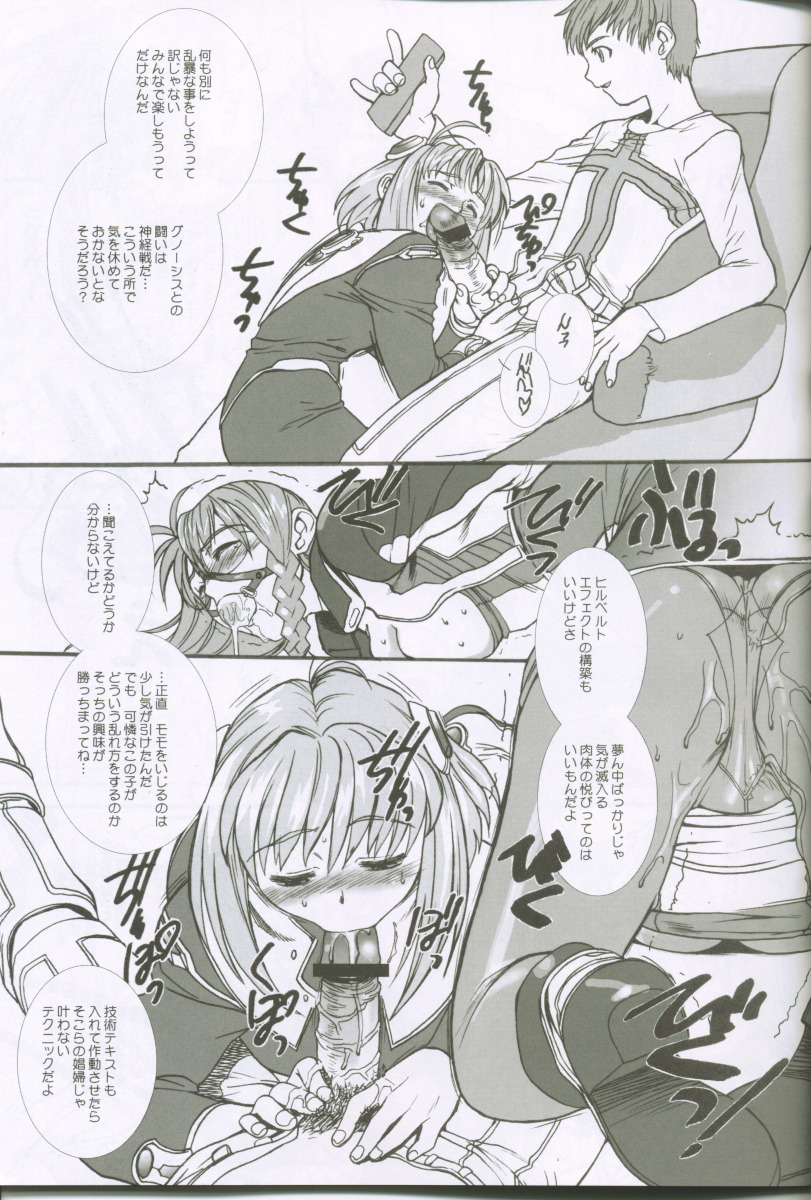Xenosaga uber der macht, unter endlosung die page 6 full
