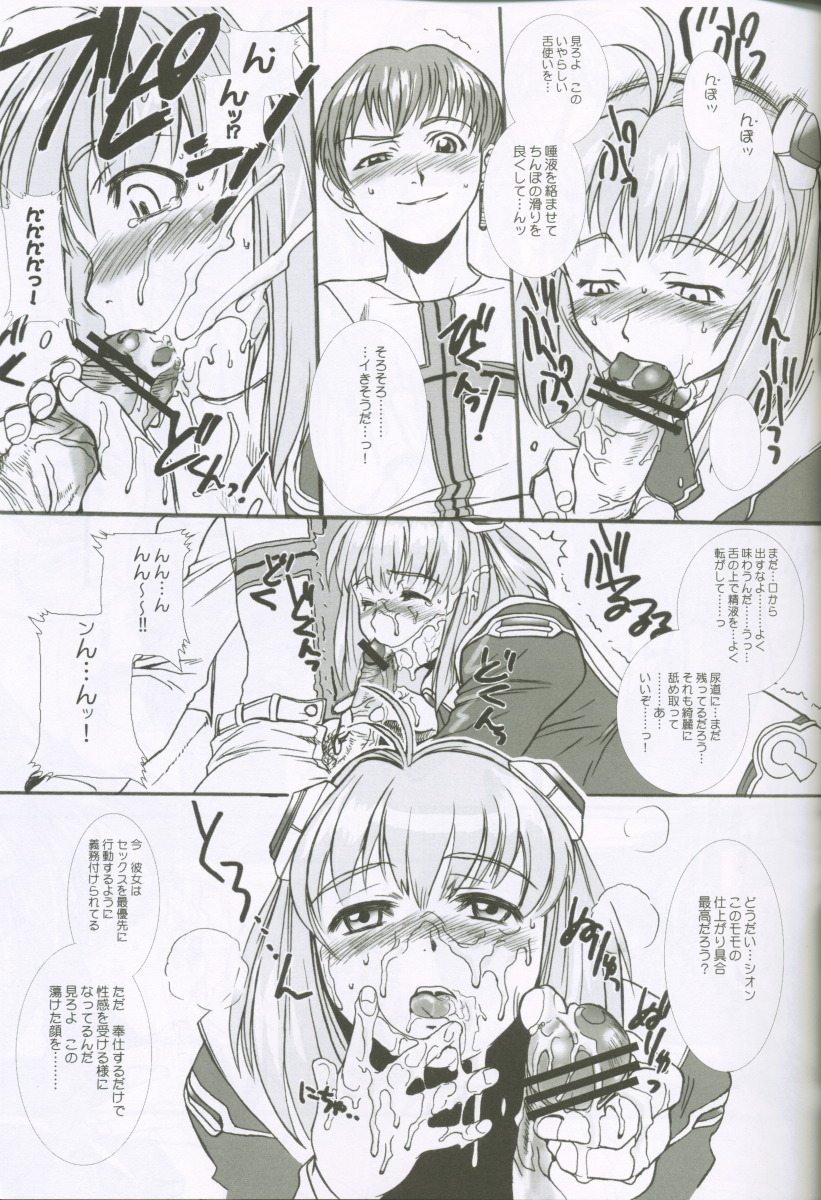 Xenosaga uber der macht, unter endlosung die page 8 full