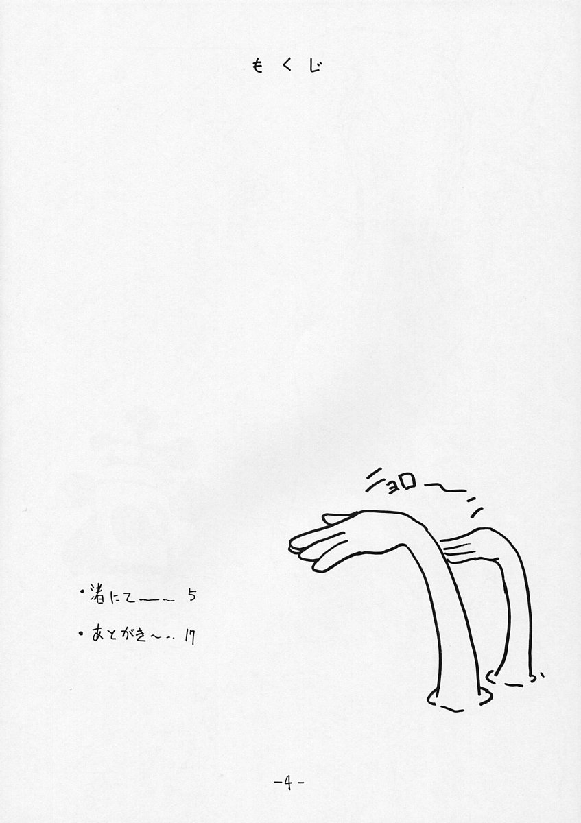 Ichi - One - page 3 full