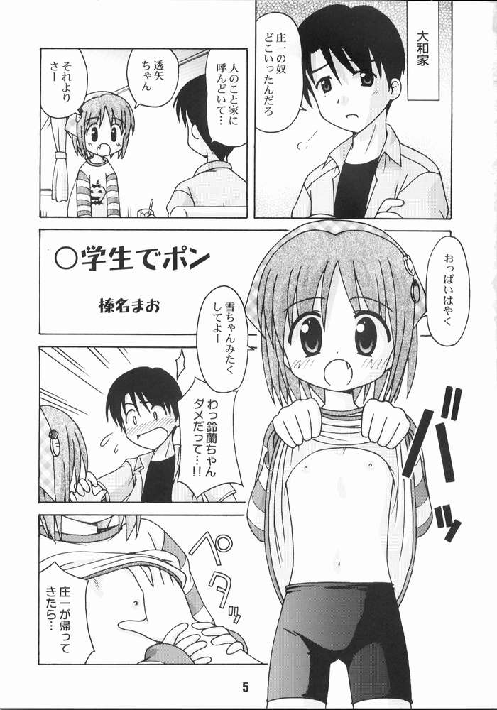 Hentai Collection Package 50 page 3 full