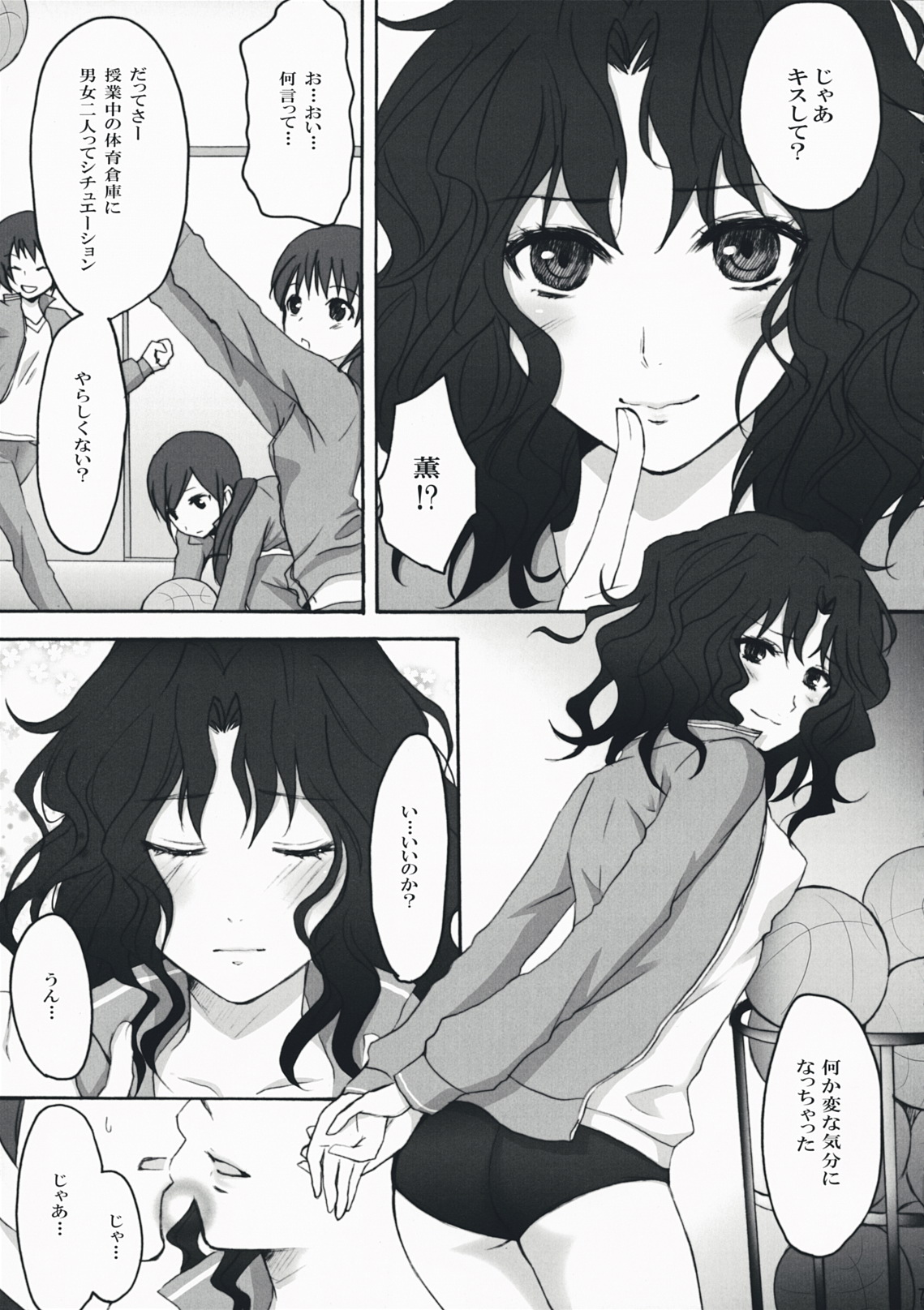Oomori Sweet Baby page 6 full