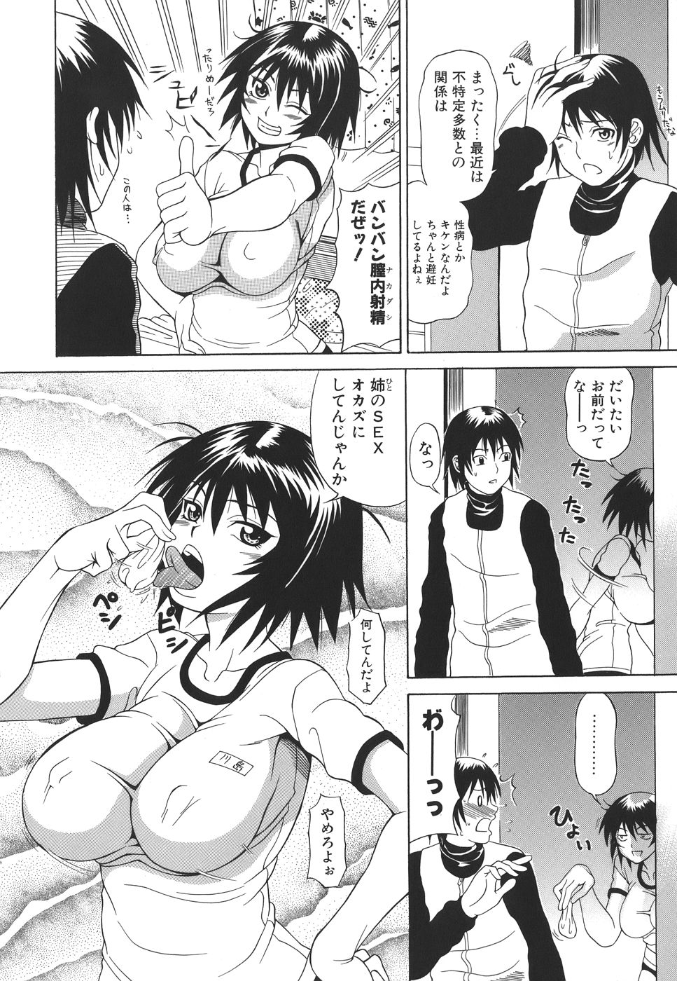 Pai Nuki page 10 full