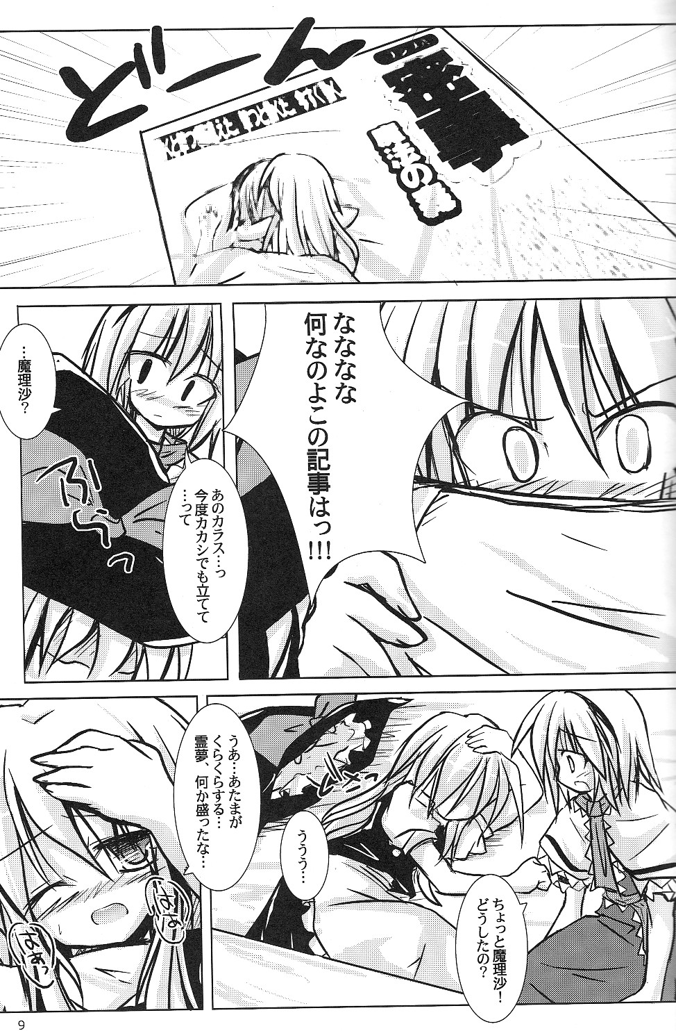 Shiromahou Sandan Katsuyou page 6 full