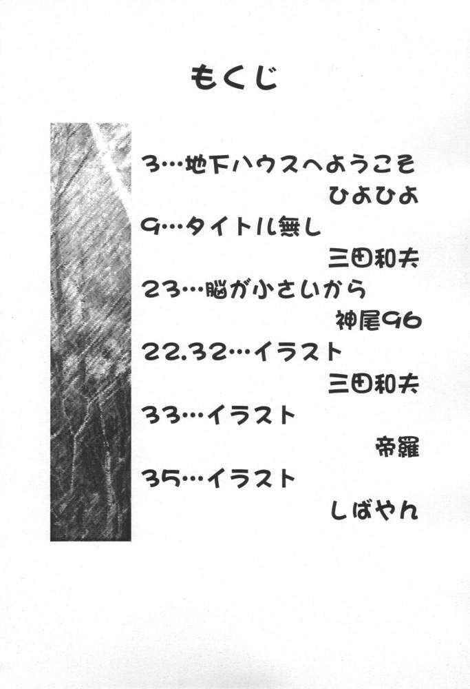 Kemonoke Tsuushin 11 page 7 full