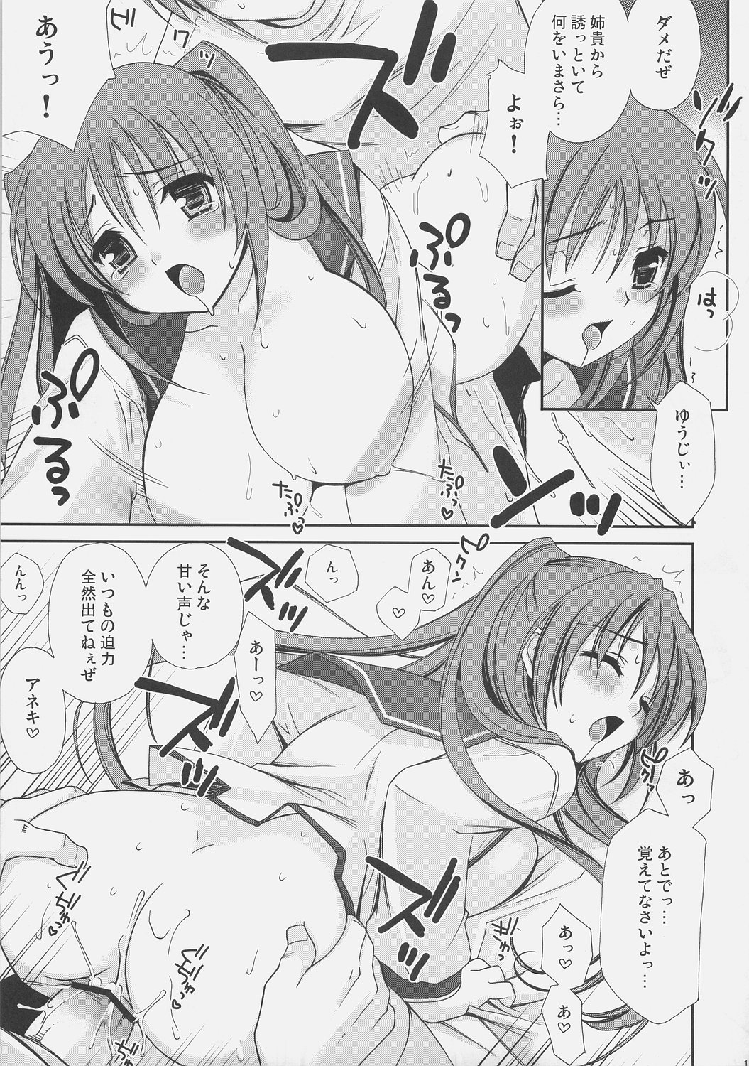 Trick Heart page 10 full