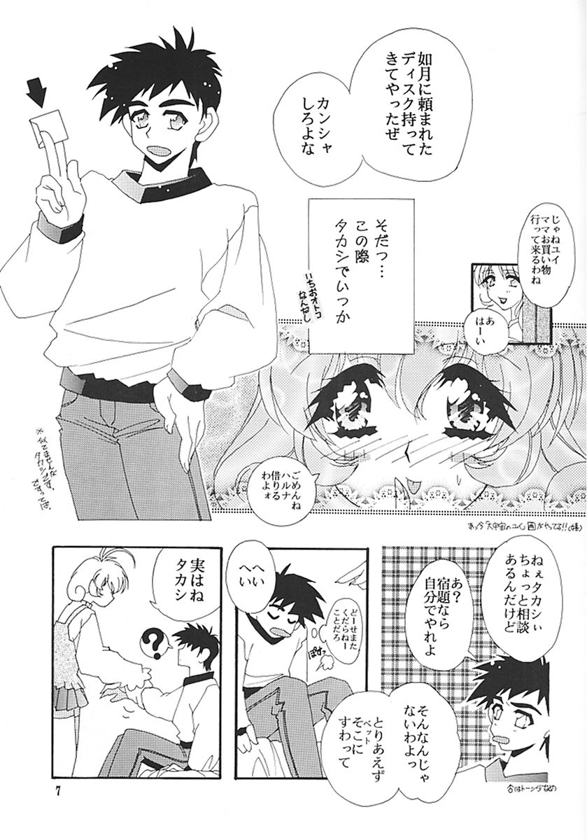CORRECTOR!! page 6 full