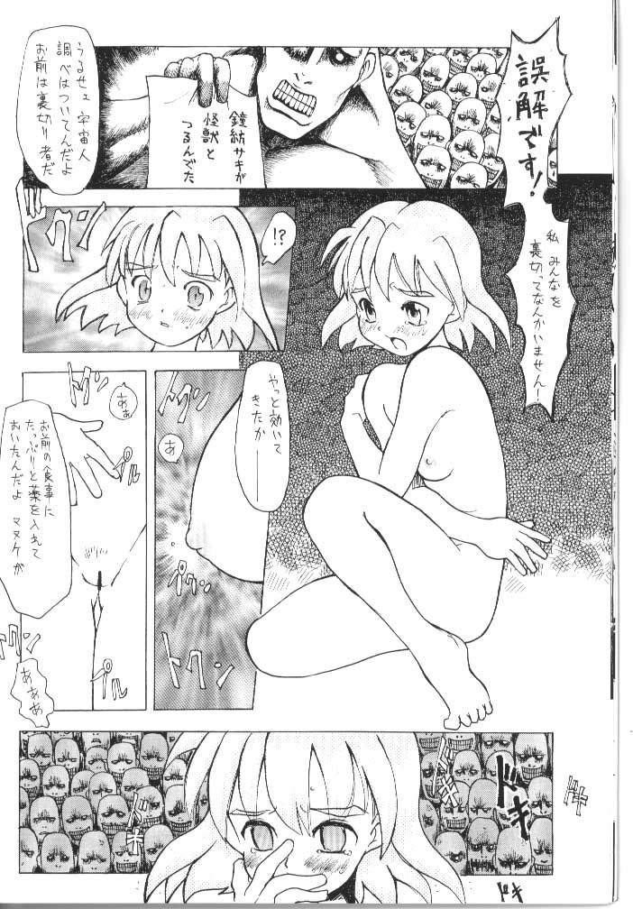Ino page 8 full