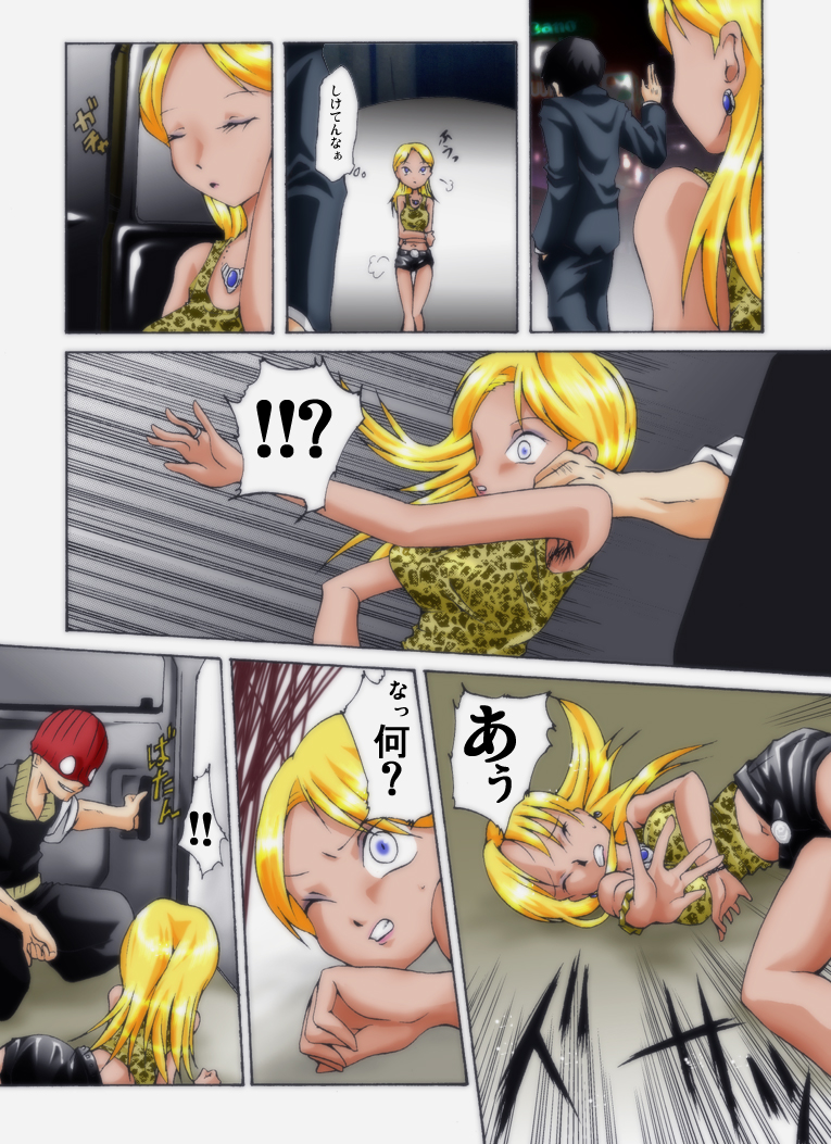 Yokubou Kaiki Dai 233 Shou -Ero you Ryoujoku Gekijou 3 The Riverside Raper Kuro Gal Shoufu no Matsuro- page 5 full