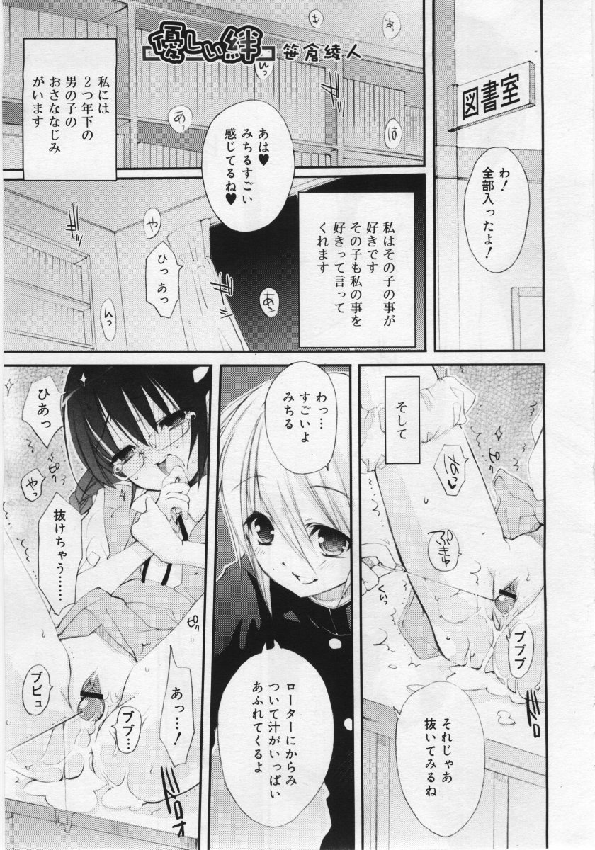 COMIC RiN 2006-06 Vol. 18 page 9 full