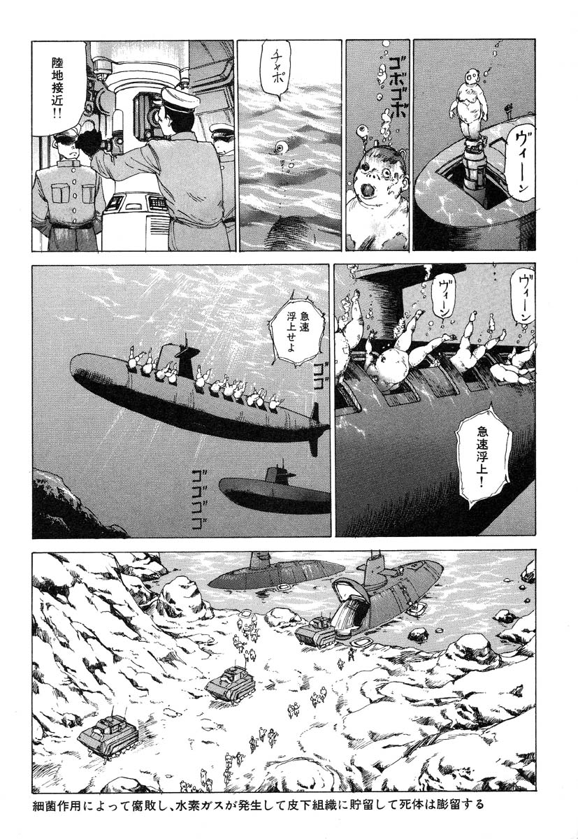 Banji Kaichou page 5 full