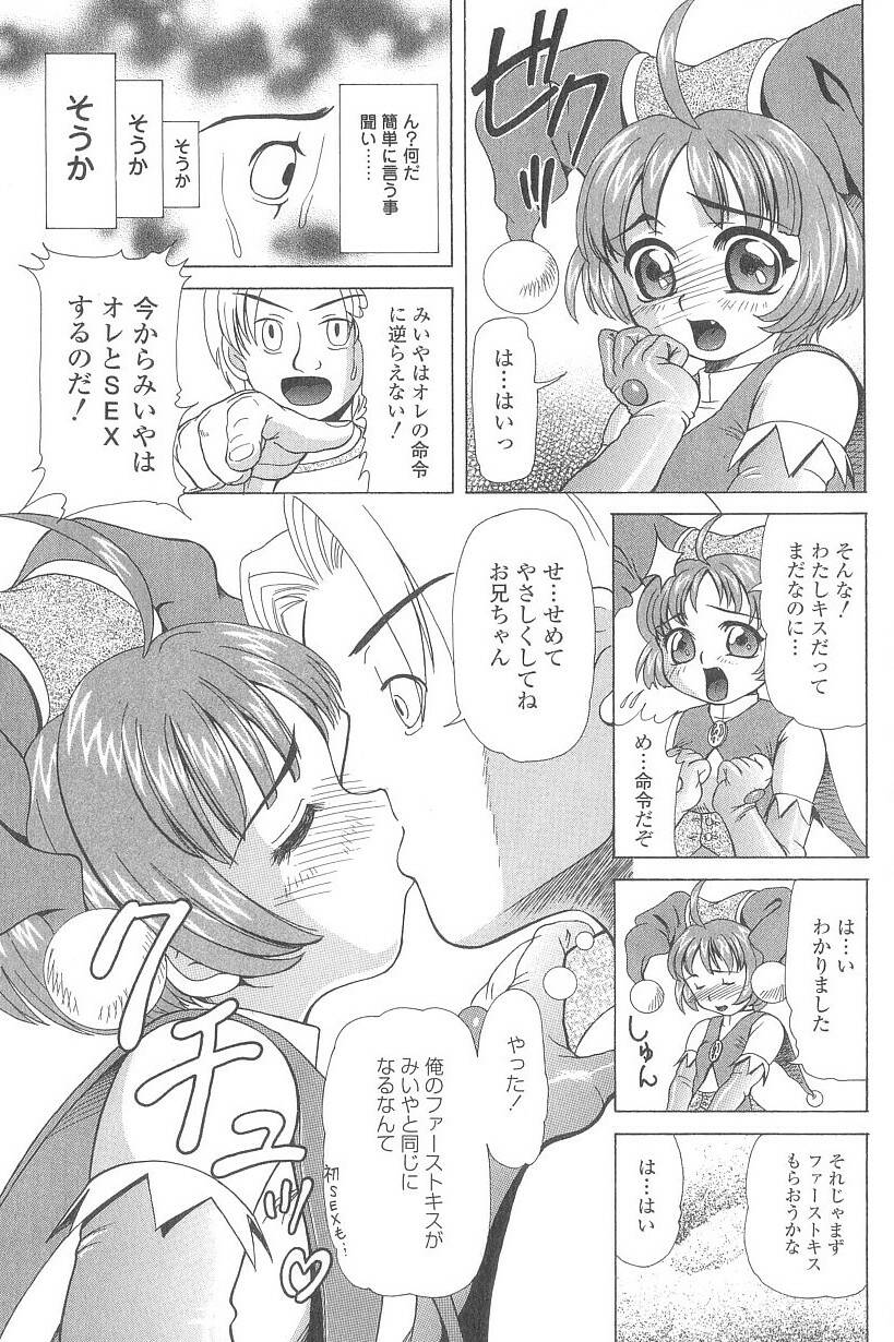 Cosplay-kko Ijou Seigi - Costume-Play Girls Strange Fxxking page 10 full