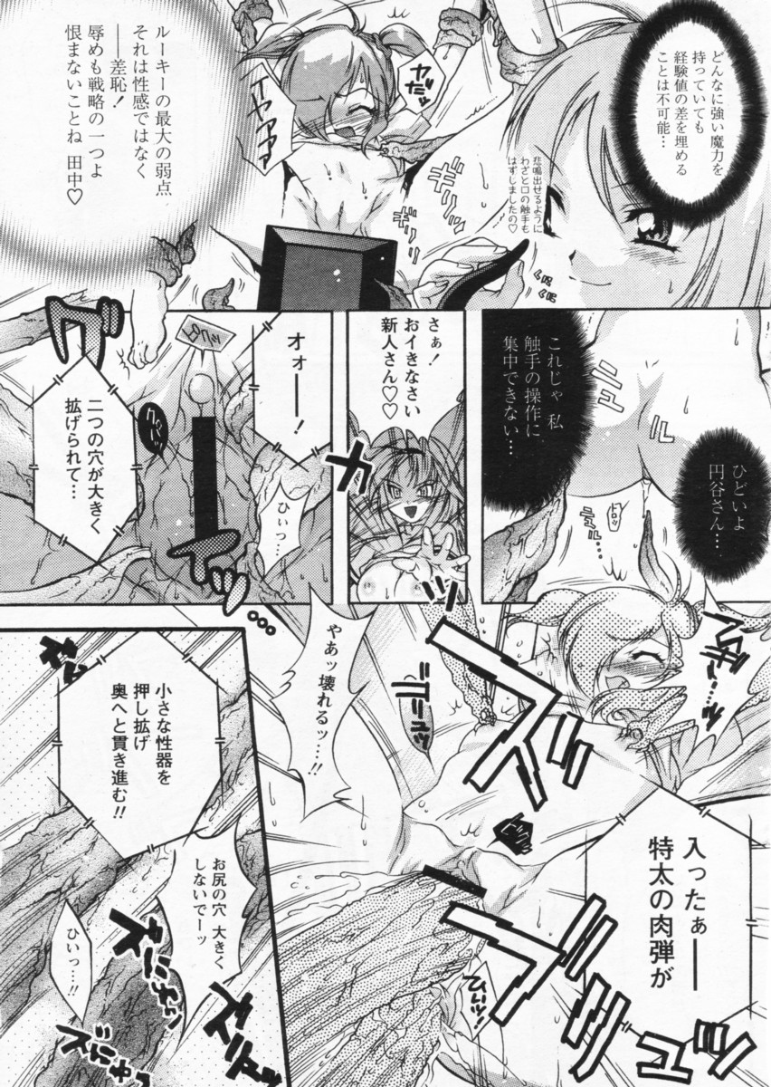 Raid 12 page 5 full