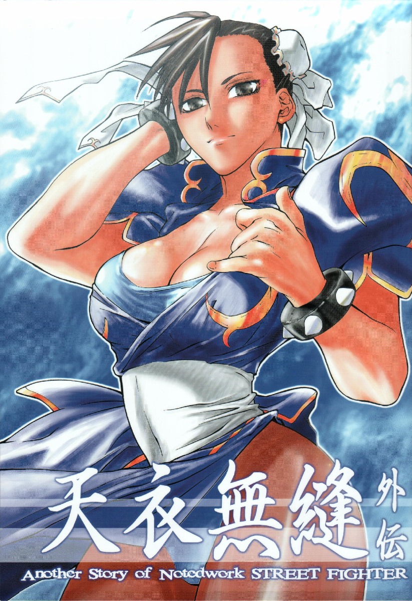 Tenimuhou Gaiden page 1 full