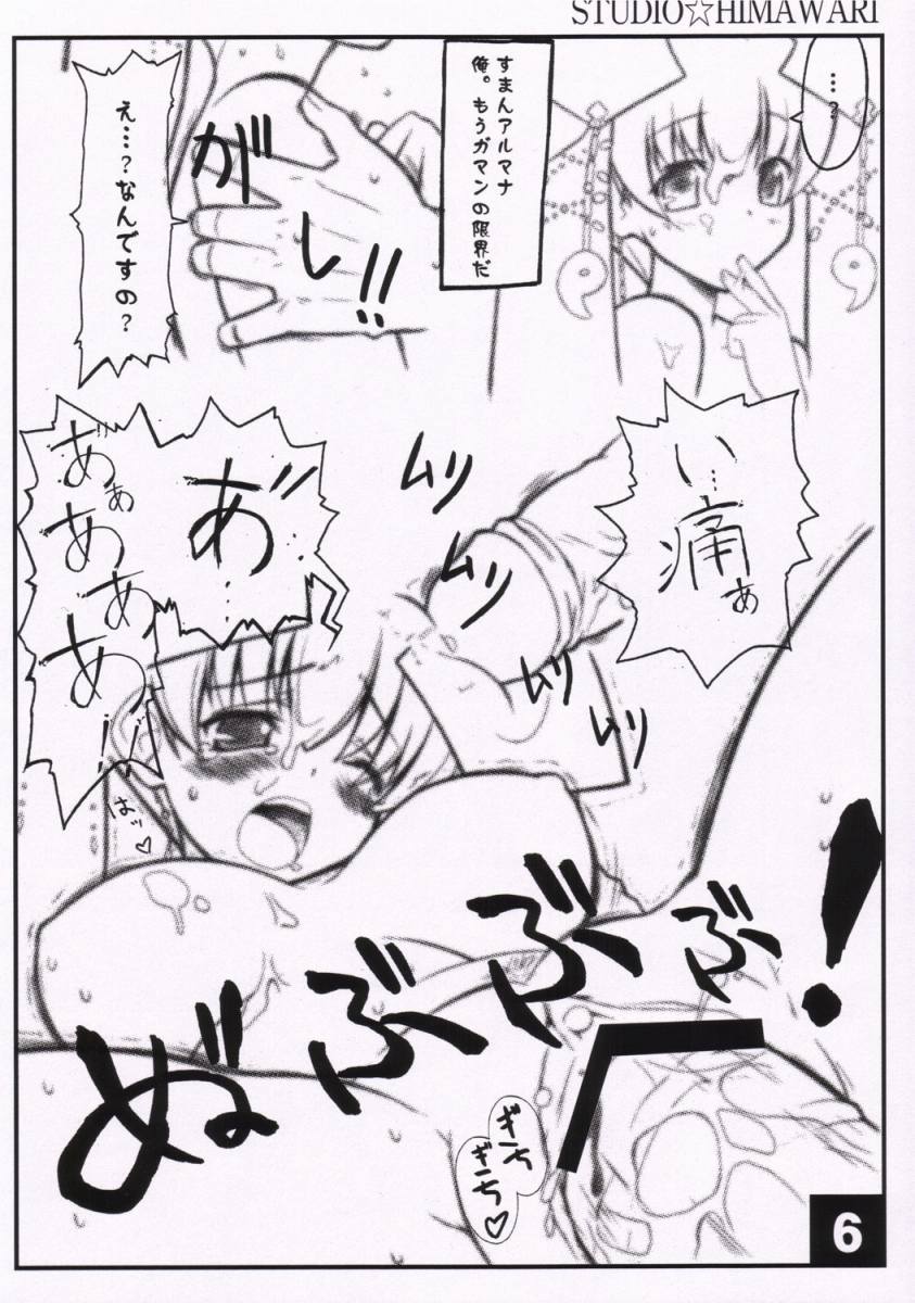 Almana Hime no Eroi Hon. page 6 full
