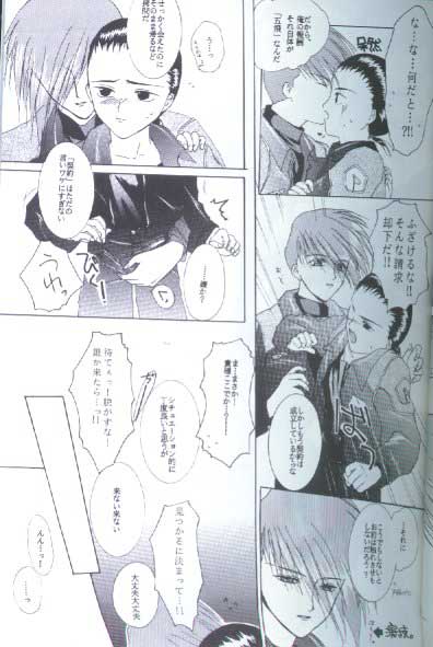 35°C   YAOI page 6 full