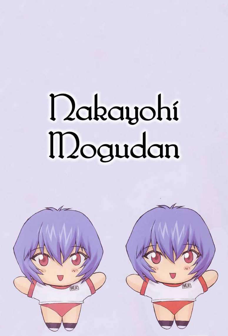 Ayanami 2 Hokenshitsu Hen | Diario de una Estudiante 2 page 3 full
