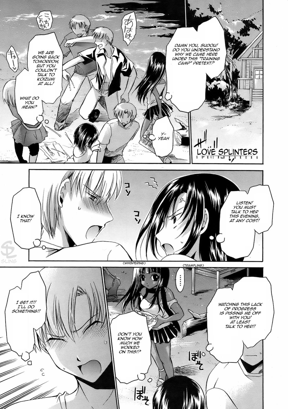 Suki no Kakera | Love Splinters page 1 full