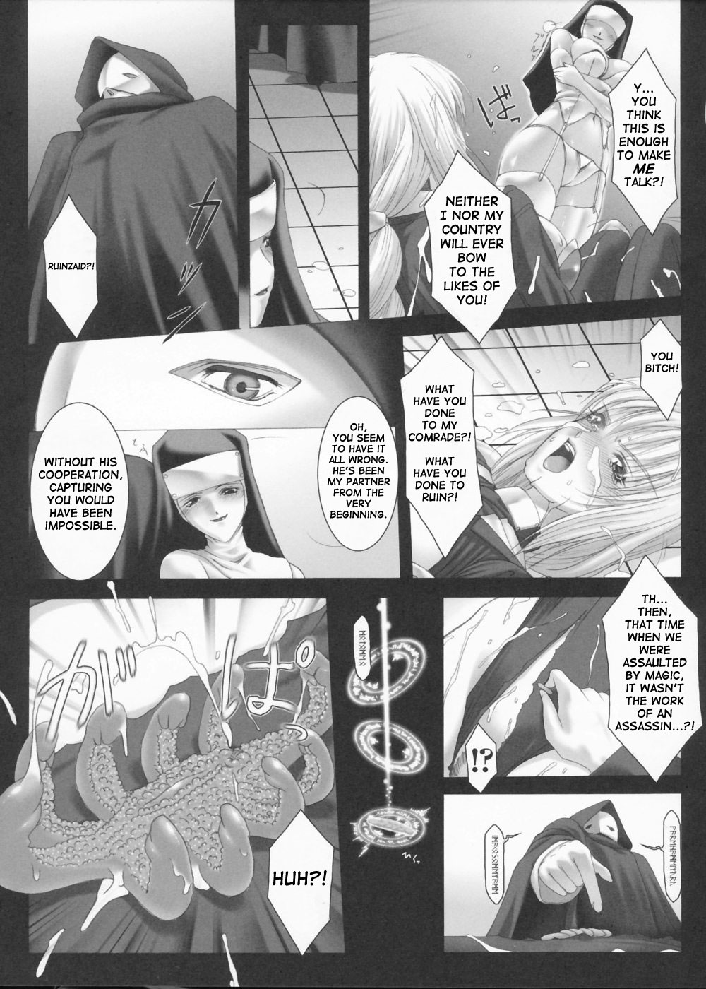 Sword Breaker page 7 full