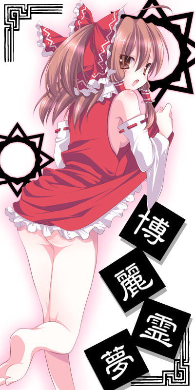 touhou 4 - reimu page 5 full