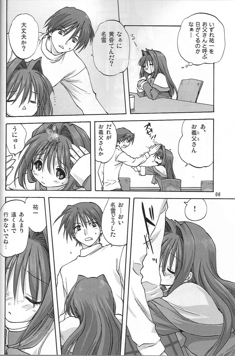 Akiko-san to Issho 2 page 5 full