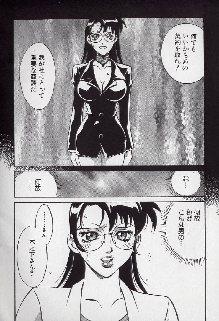 Reiko... page 10 full