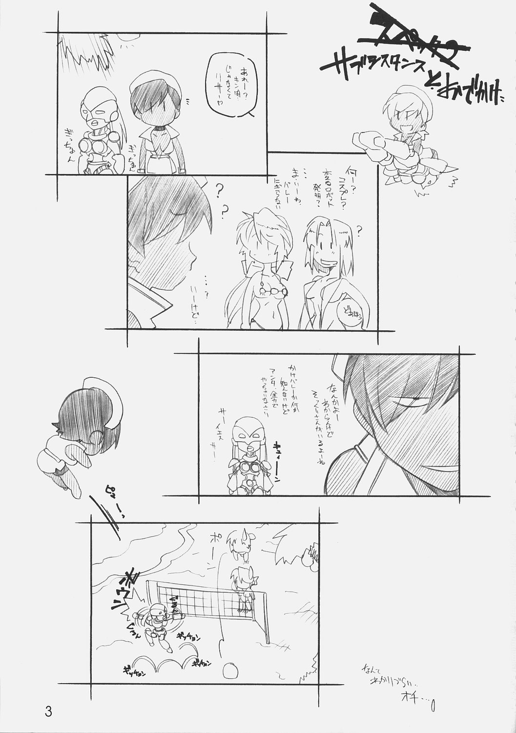 3WAY ROYAL page 2 full