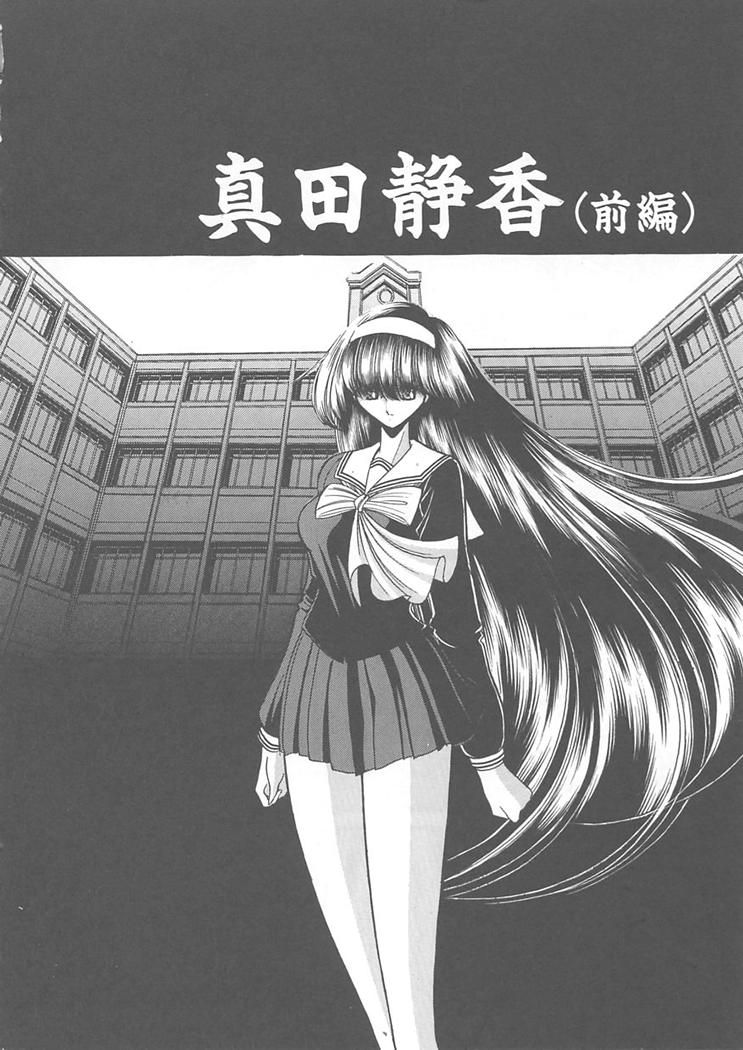 Shiritsu Sei Kouman Jougakuin page 6 full