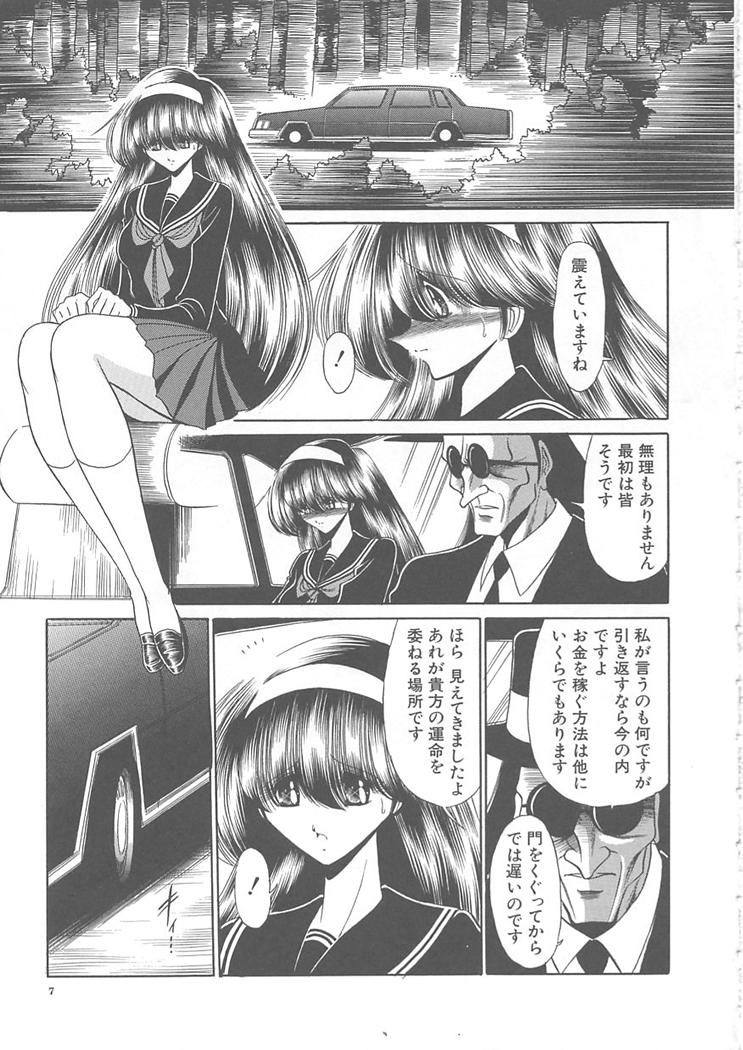Shiritsu Sei Kouman Jougakuin page 7 full