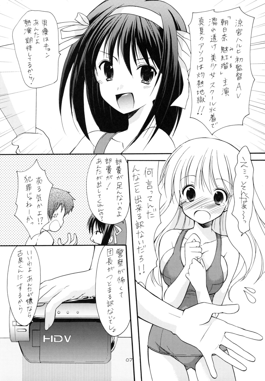 Heiwa Biyori page 6 full