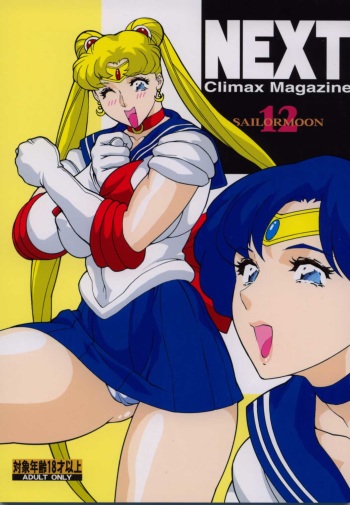 NEXT Climax Magazine 12 Sailormoon IMHentai